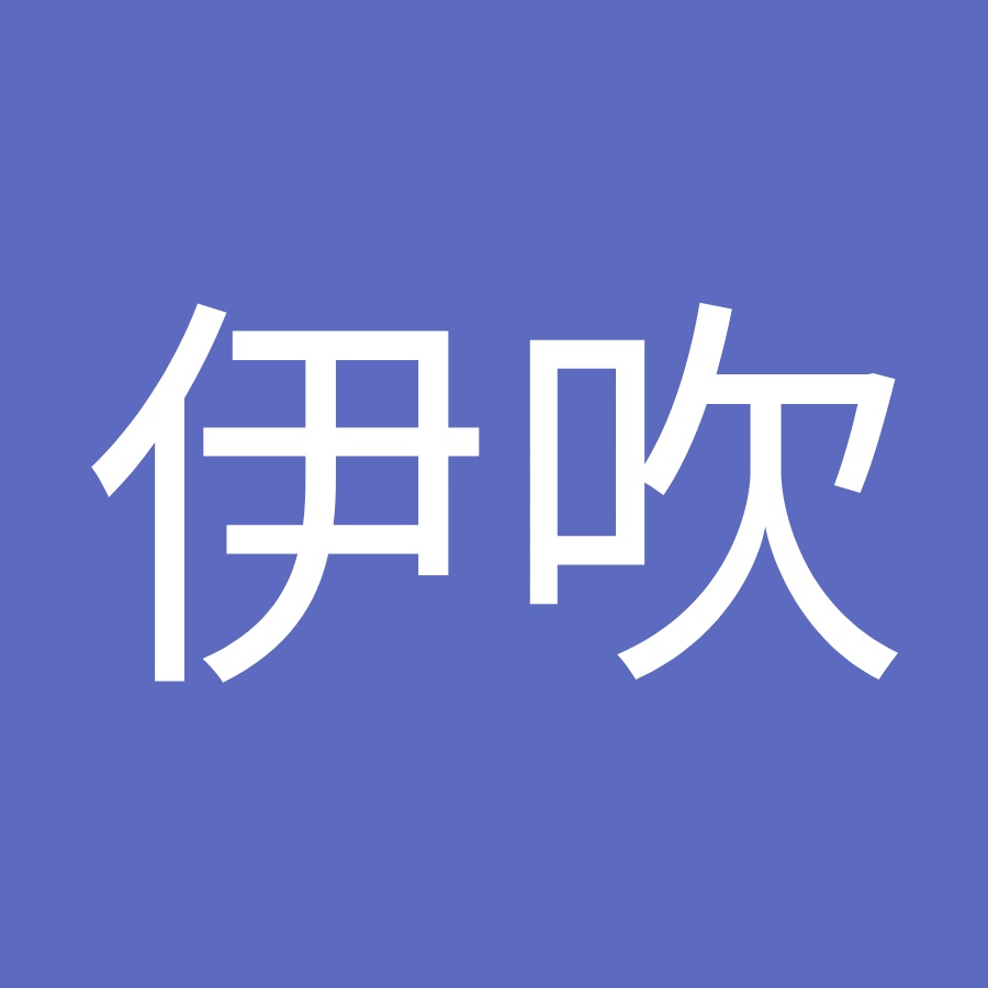 日向伊吹 Youtube