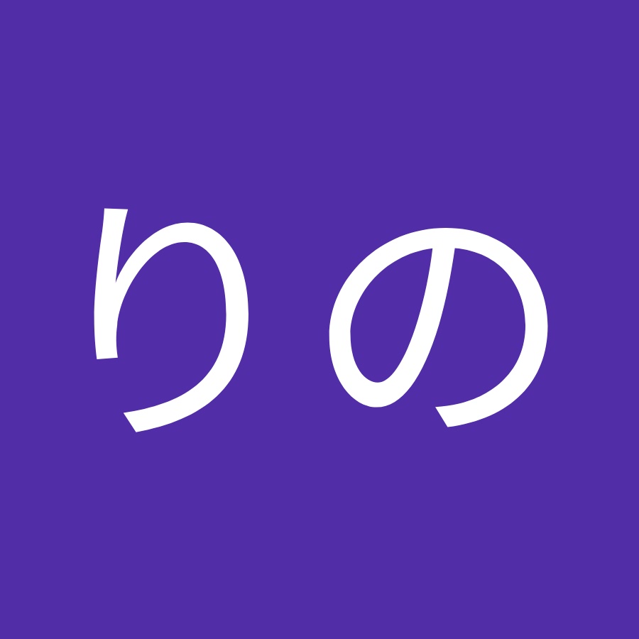 佐藤りの Youtube