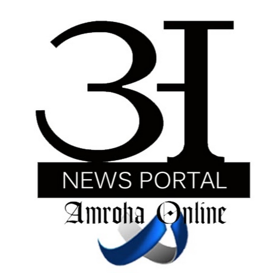 Amroha Online NEWS PORTAL ইউটিউব চ্যানেল অ্যাভাটার