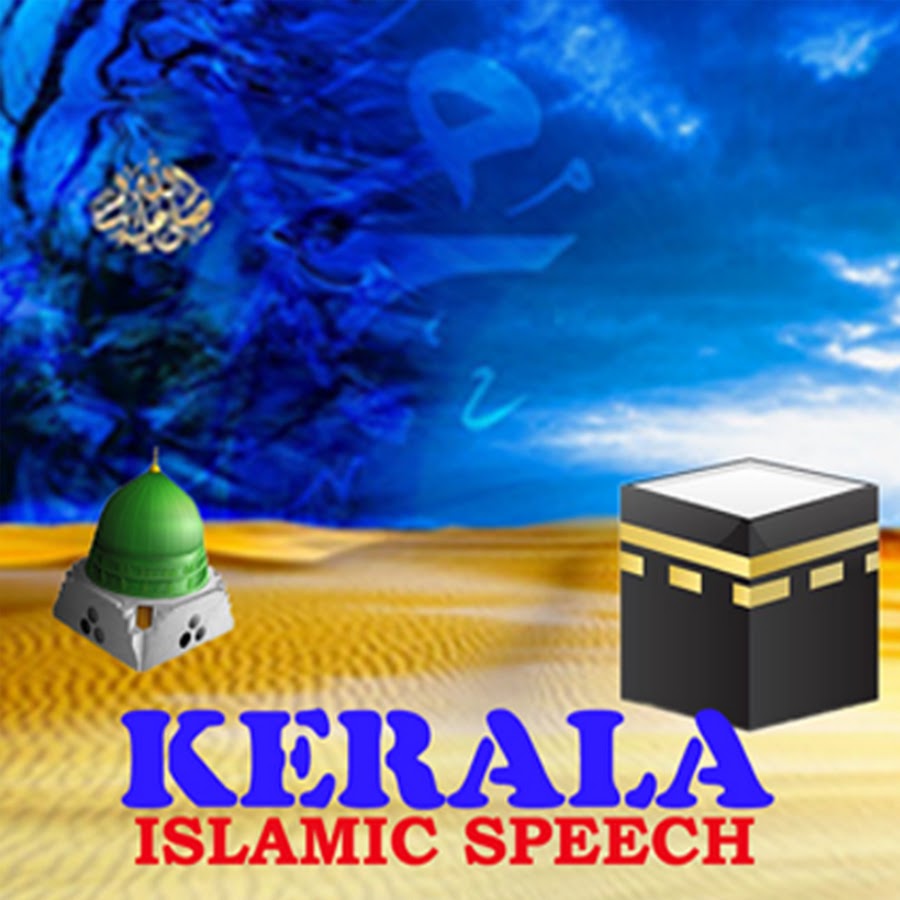 Kerala Islamic Speech YouTube channel avatar