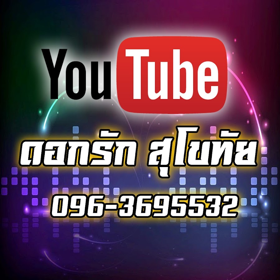 piyarath mangmee Awatar kanału YouTube