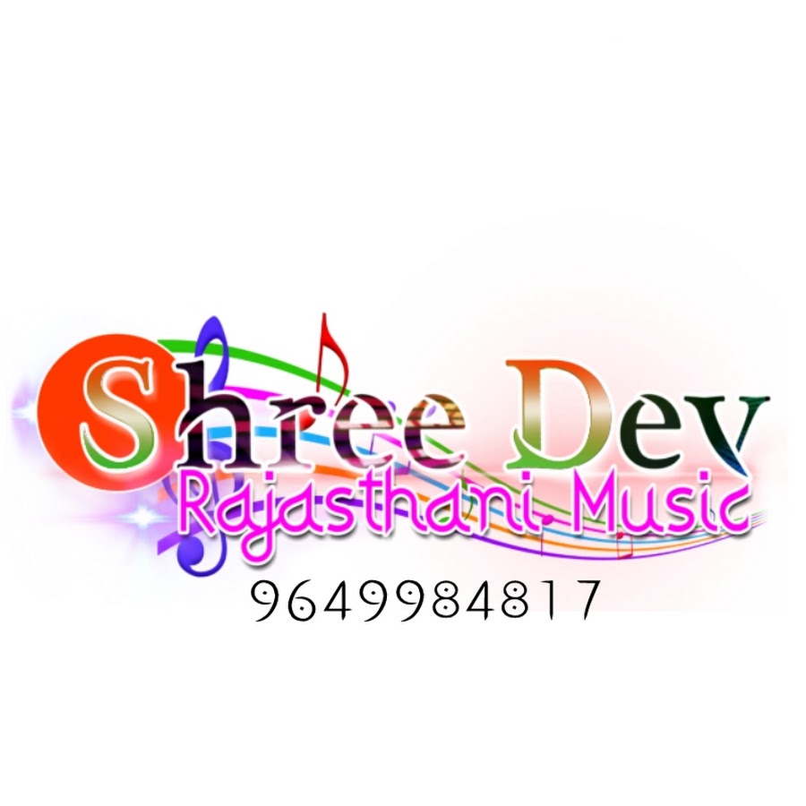 Shree Dev Rajasthani Music Avatar channel YouTube 