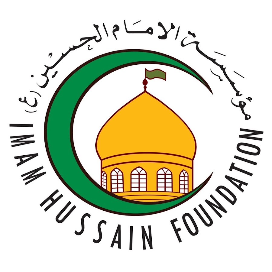 Imam Hussain Foundation Avatar canale YouTube 