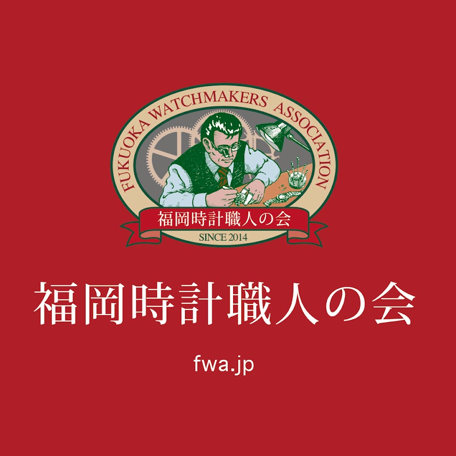 時計職人の会福岡 Youtube