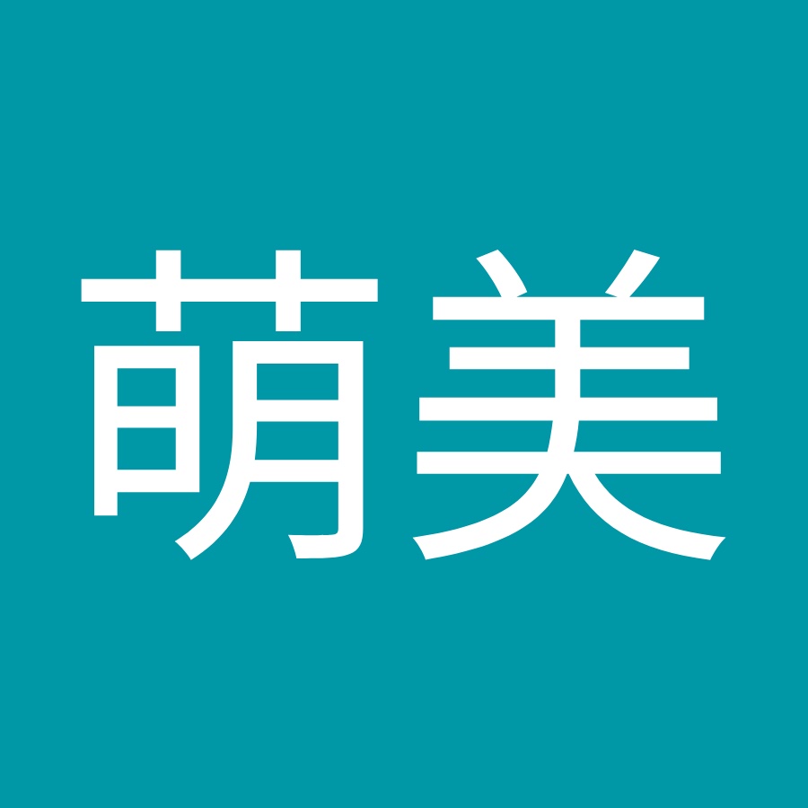 中村萌美 Youtube