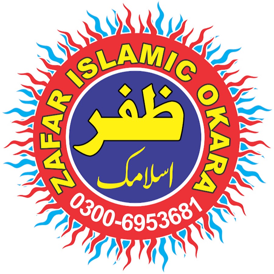zafar islamic YouTube channel avatar