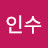 장인수