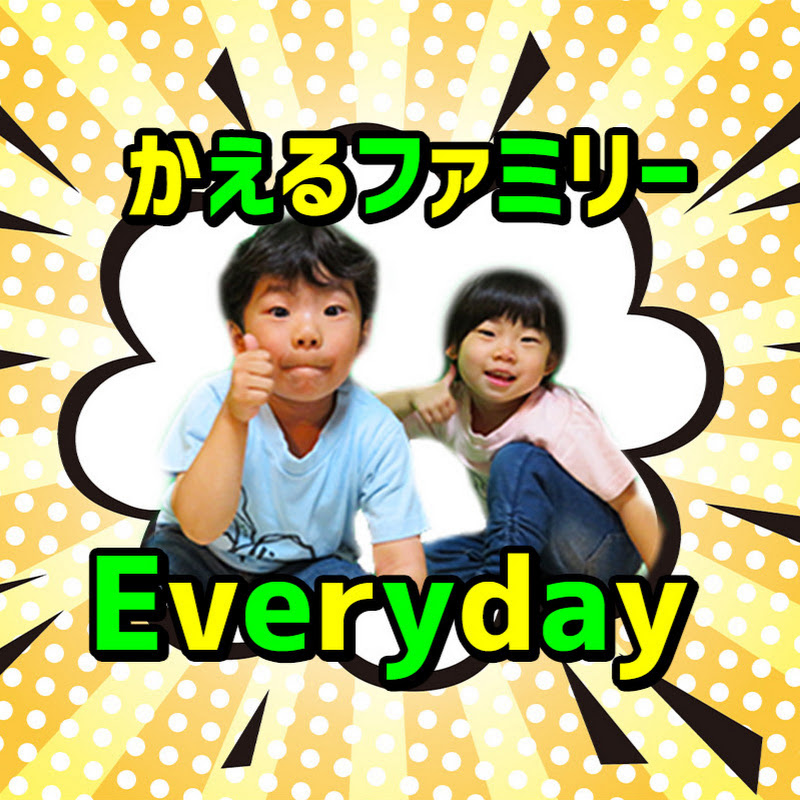 かえるファミリー【エブリディ】/ frog family everyday - 網紅的藏寶箱 