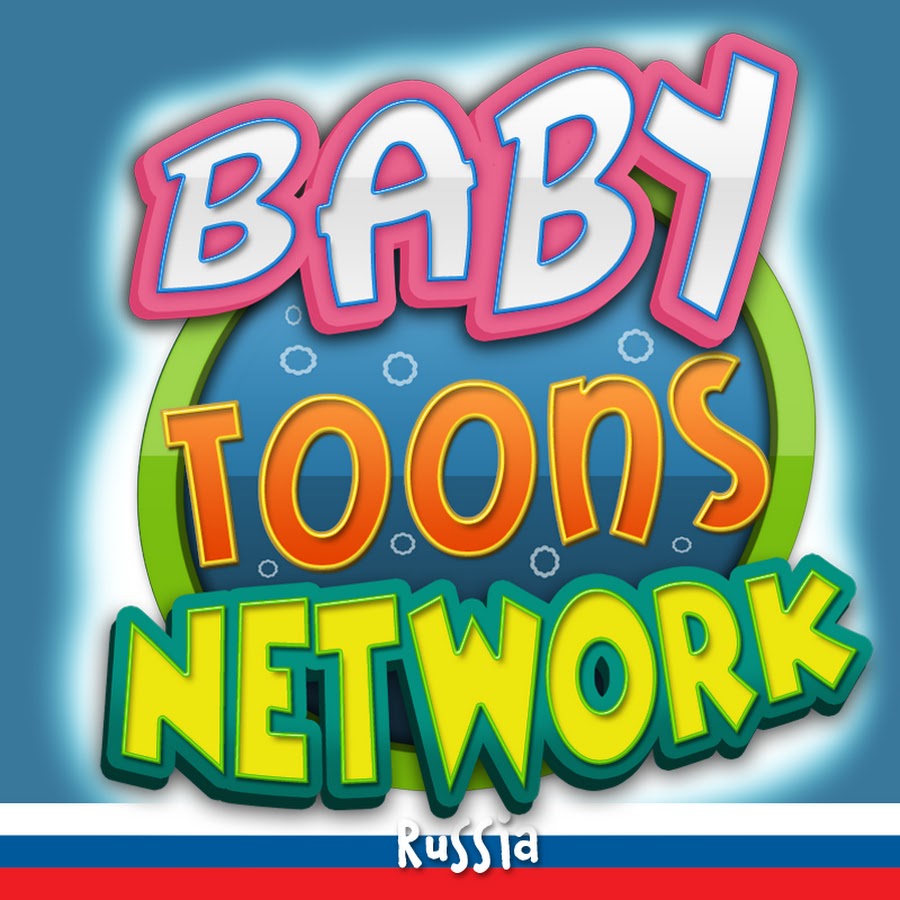 Baby Toons Network Russia - Ð¿ÐµÑÐµÐ½ÐºÐ¸ Ð´Ð»Ñ Ð´ÐµÑ‚ÐµÐ¹ YouTube channel avatar