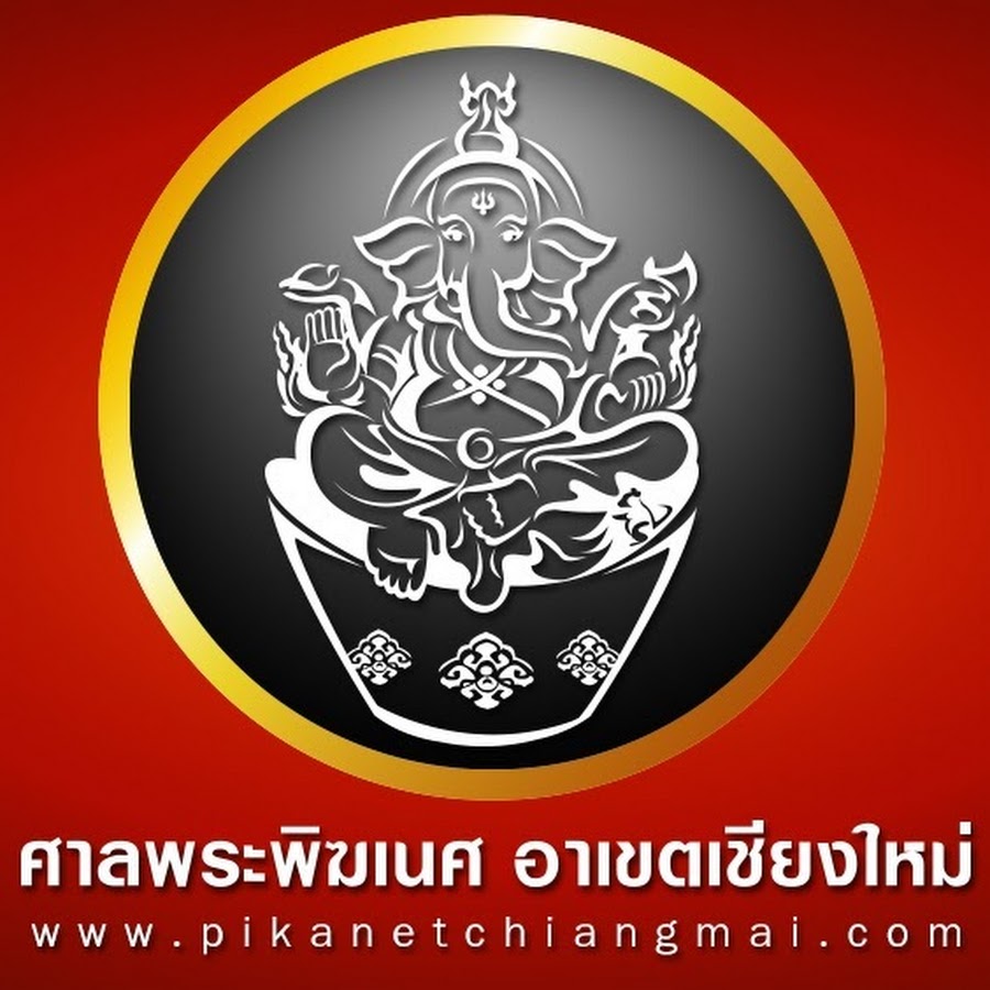 Pikanet Chiangmai Аватар канала YouTube
