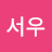 문서우