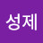 제시린가드