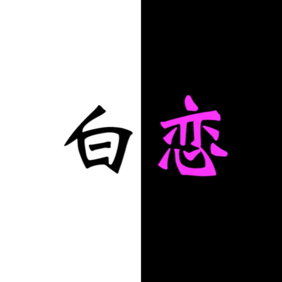 白い恋人たち Youtube Stats Channel Analytics Hypeauditor Youtube Tiktok Instagram Ai Analytics
