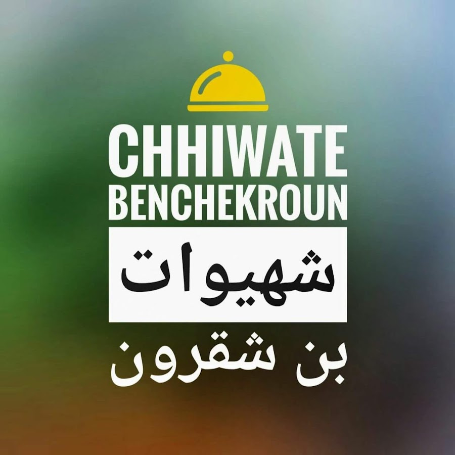 Chhiwat Benchekroun