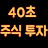 투기꾼 전씨