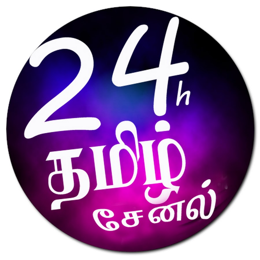 24 Hours TAMIL Channel