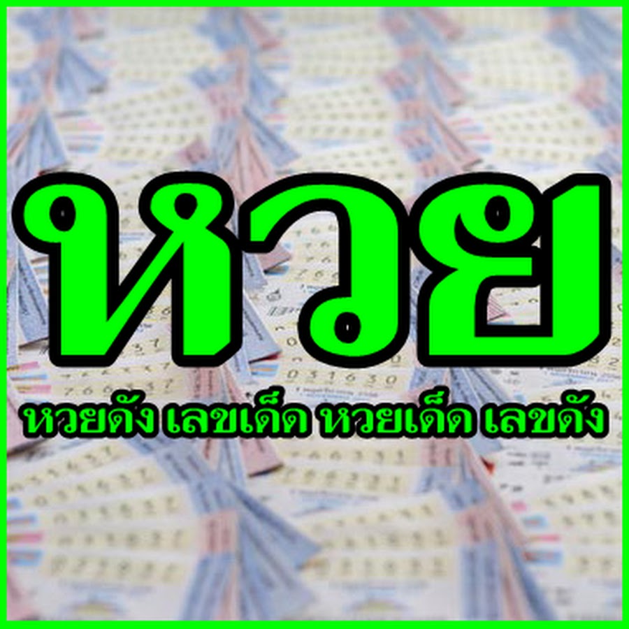 Tee Aeng Avatar channel YouTube 