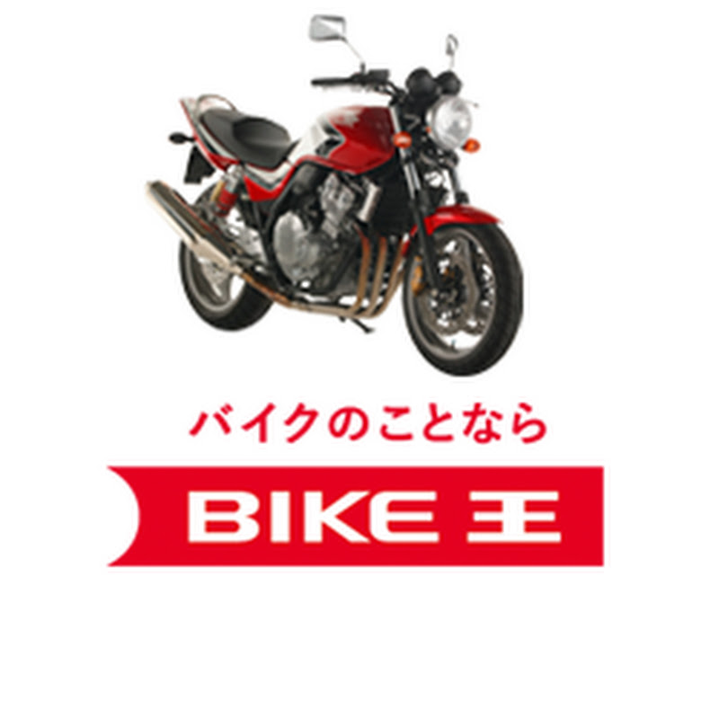 バイク王 公式 - 網紅的藏寶箱 