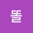 짱똘