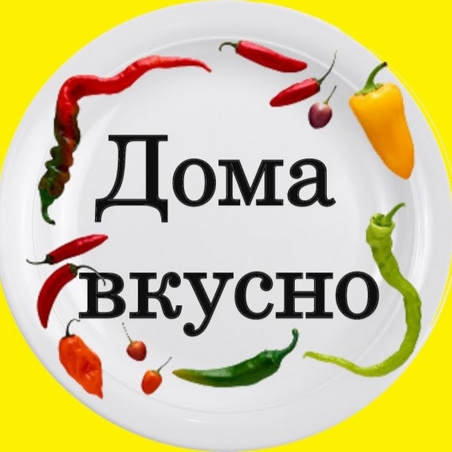 Ð•Ð»ÐµÐ½Ð° ÐœÐ°Ðº Ð”Ð¾Ð¼Ð° Ð²ÐºÑƒÑÐ½Ð¾ YouTube channel avatar