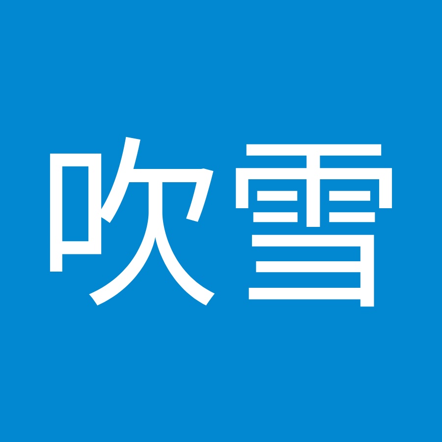 赤城吹雪 Youtube