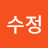 김수정