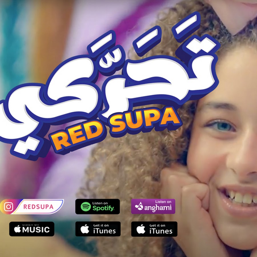 RED SUPA OFFICIAL CHANNEL رمز قناة اليوتيوب