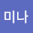 알로하미나