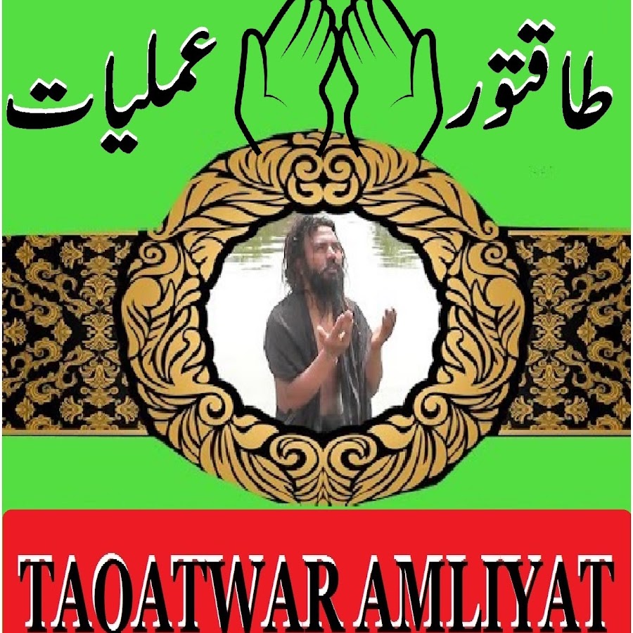 taqatwar Amliyat YouTube-Kanal-Avatar