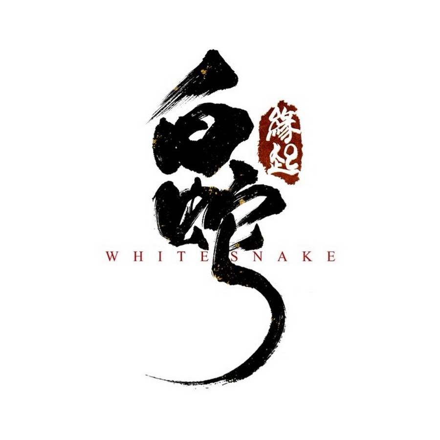 白蛇 縁起 日本語吹替版 Officialchannel Youtube
