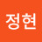 조정현