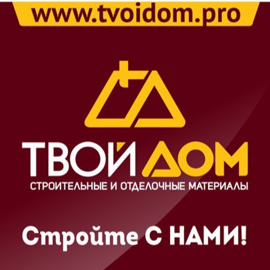Магазин Твой Дом В Ужуре Каталог Товаров