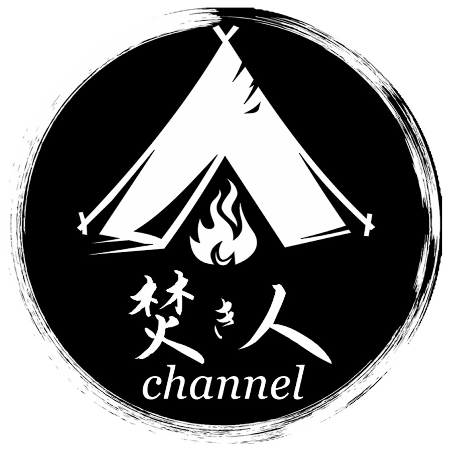 ç„šãäººchannel Avatar de chaîne YouTube