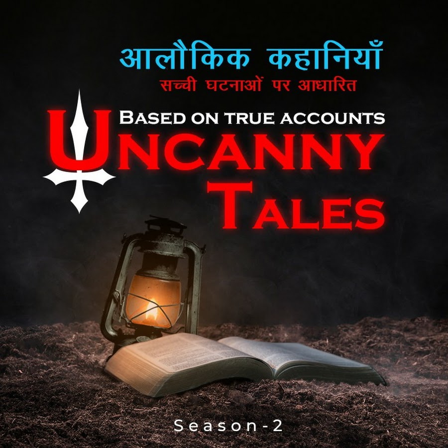 Uncanny Tales YouTube channel avatar