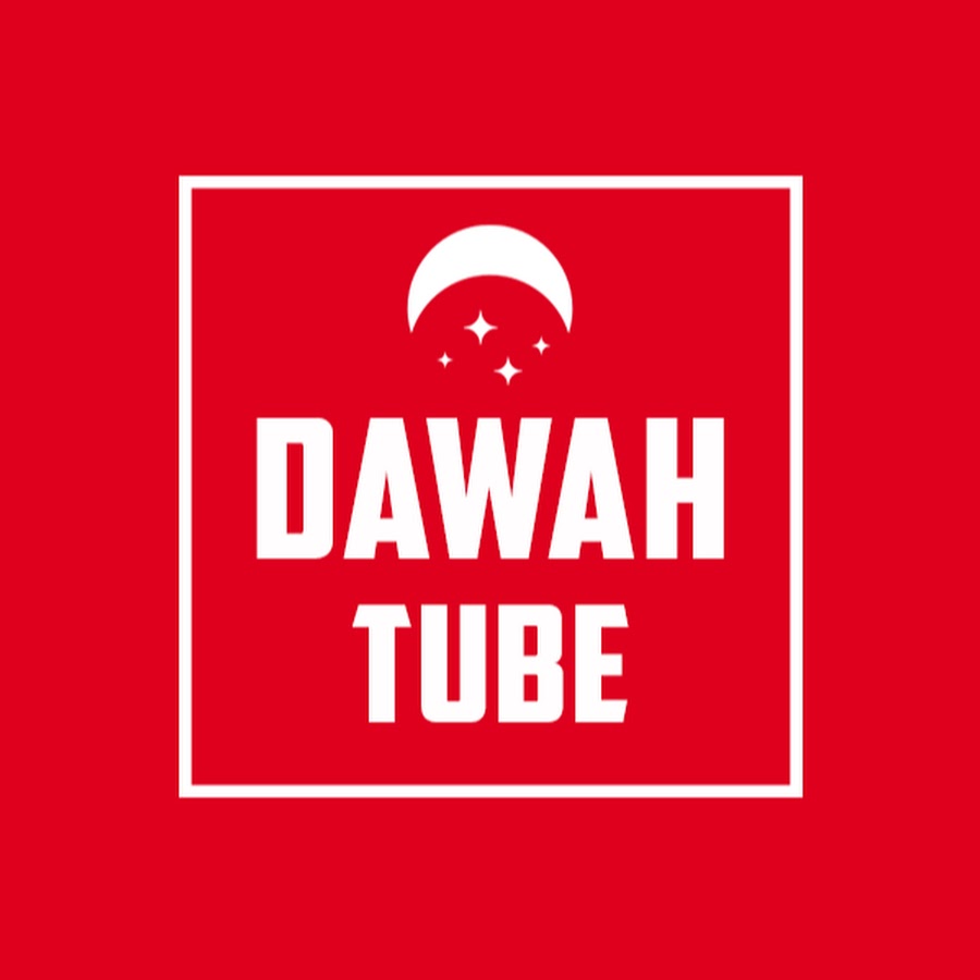 Dawah Tube यूट्यूब चैनल अवतार