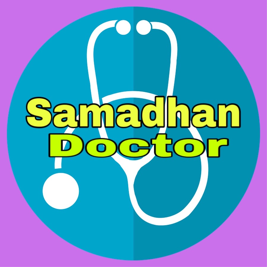 Samadhan Doctor ইউটিউব চ্যানেল অ্যাভাটার