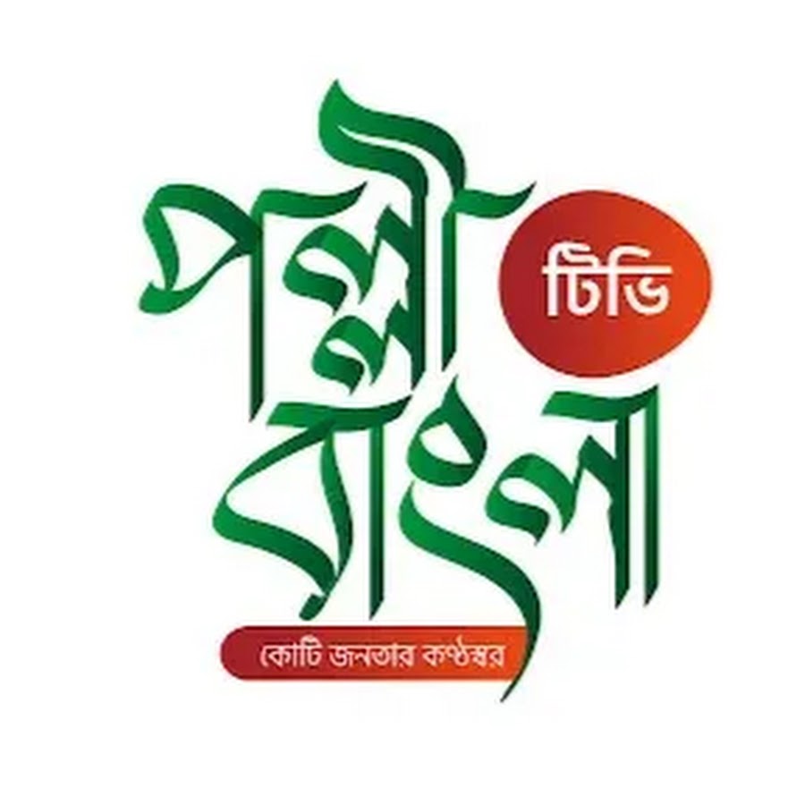 Unnoyoner Alokito Bangladesh YouTube channel avatar