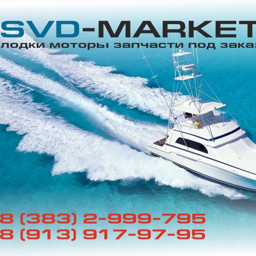 SVD-market
