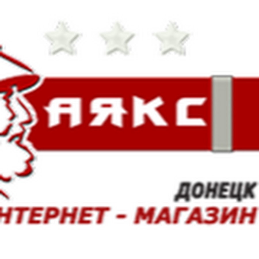 Аякс Донецк Интернет Магазин