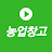 농업창고