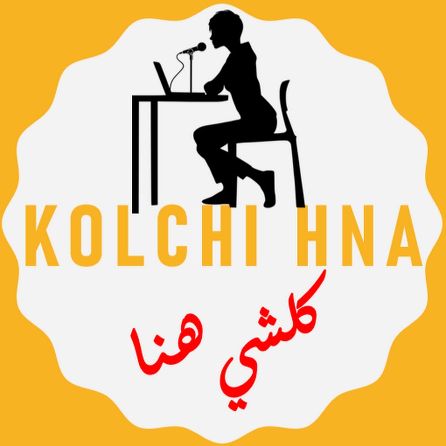 Kolchi Hna كلشي هنا Youtube