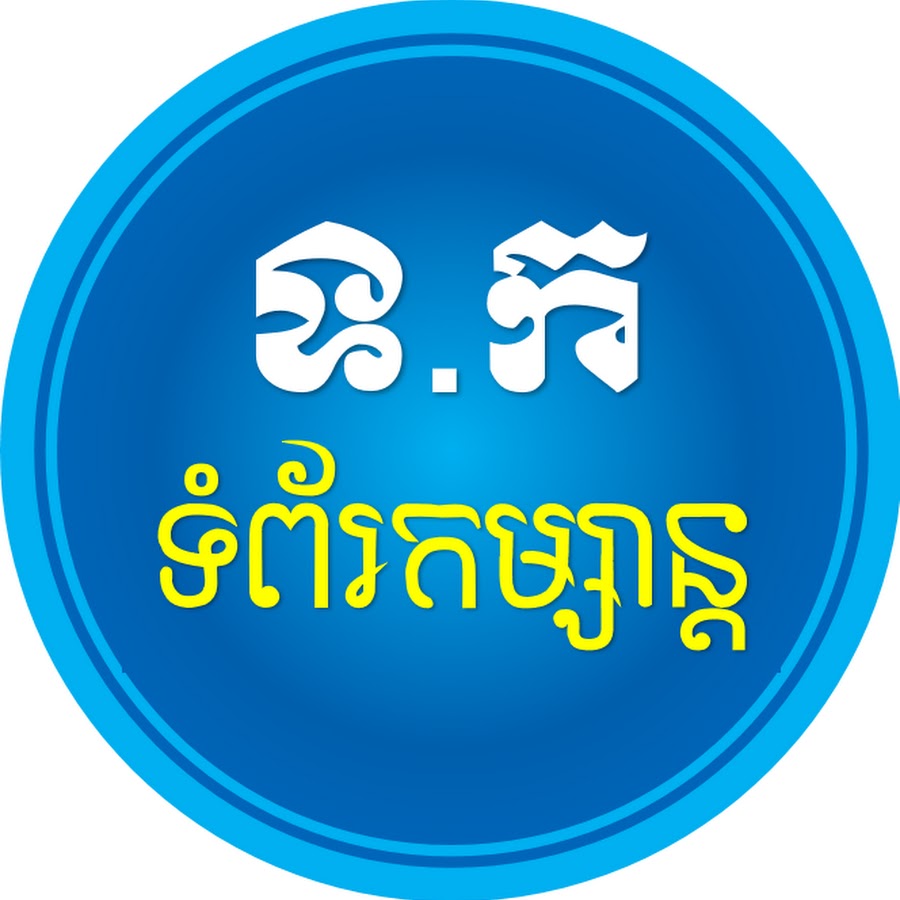 All Khmer Songs Avatar de chaîne YouTube