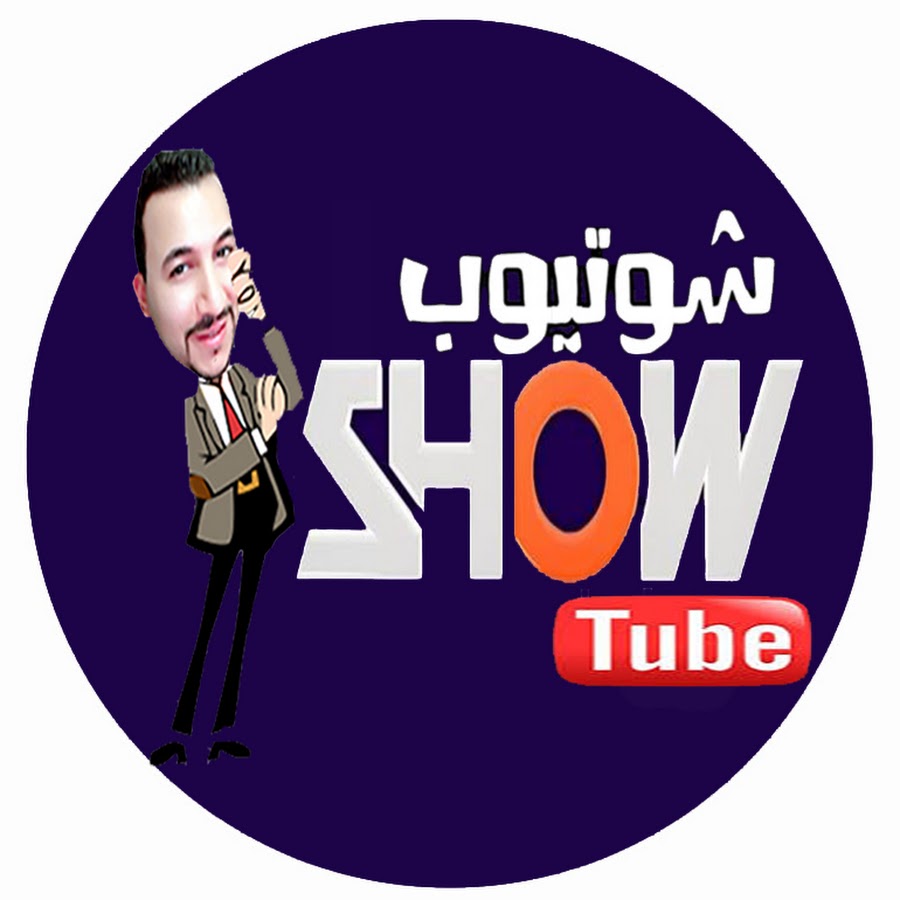 Ø´ÙˆØªÙŠÙˆØ¨ YouTube channel avatar