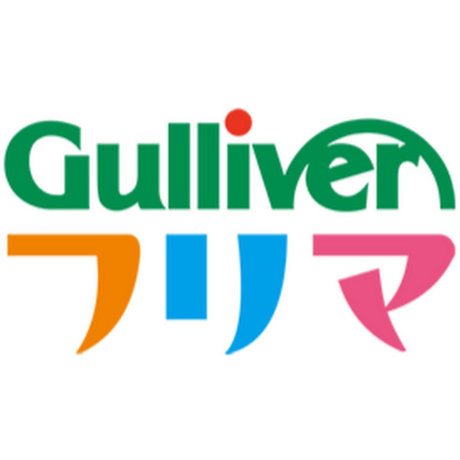 ガリバーフリマチャンネル Youtube