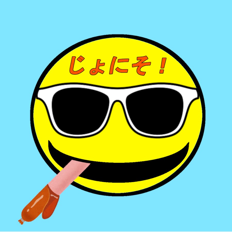 じょにそ Youtube