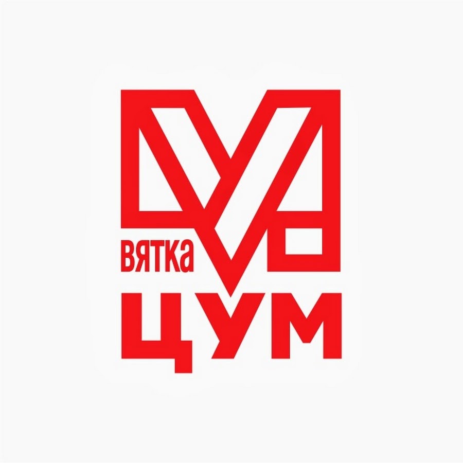 Цум Киров 3 Этаж Магазины