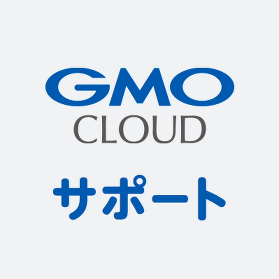 Gmoクラウドサポート Youtube