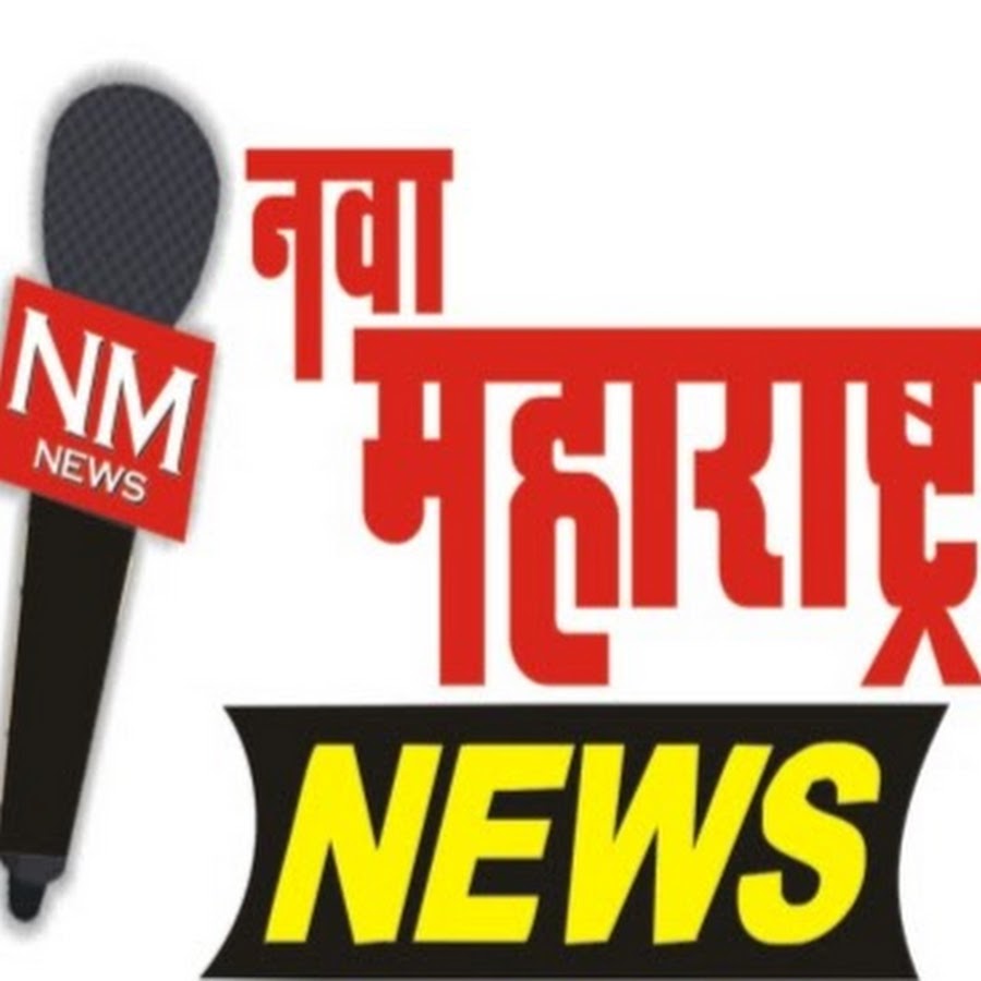 Nava Maharashtra News TV YouTube channel avatar