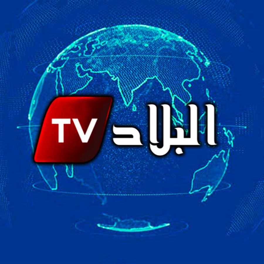 EL BILAD TV Officiel YouTube kanalı avatarı