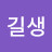 최길생